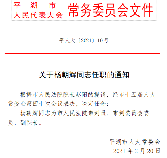 大光路街道人事任命新动态及其社区影响分析