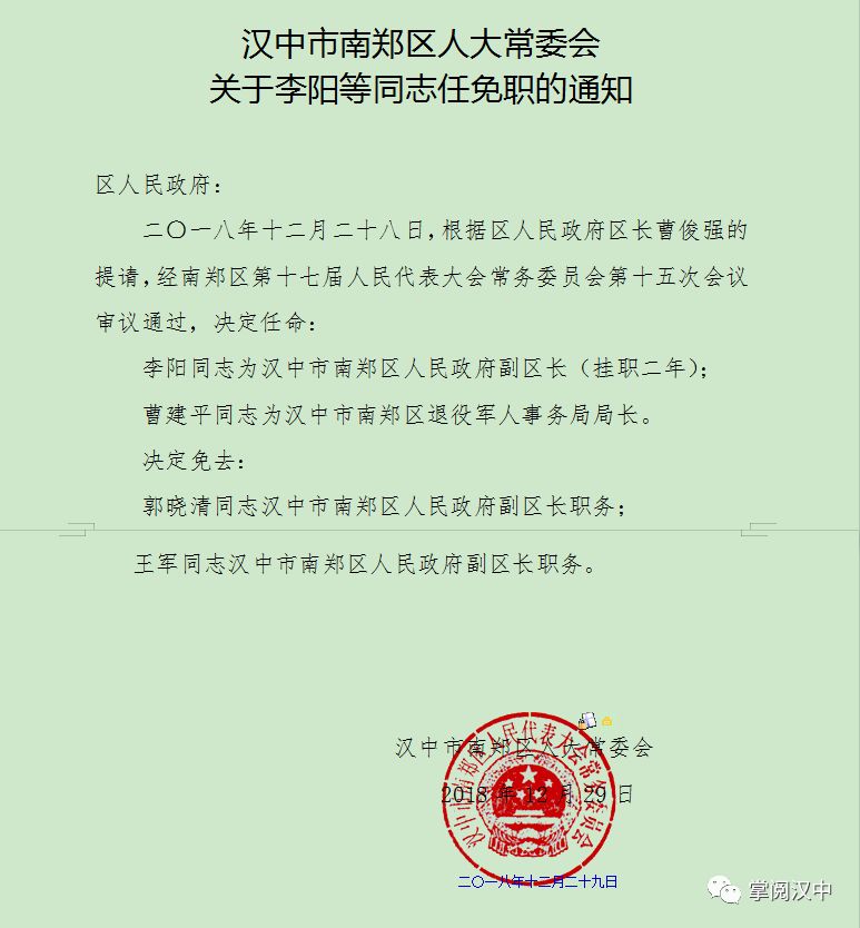 汉中市文化局人事任命揭晓，开启文化繁荣新篇章