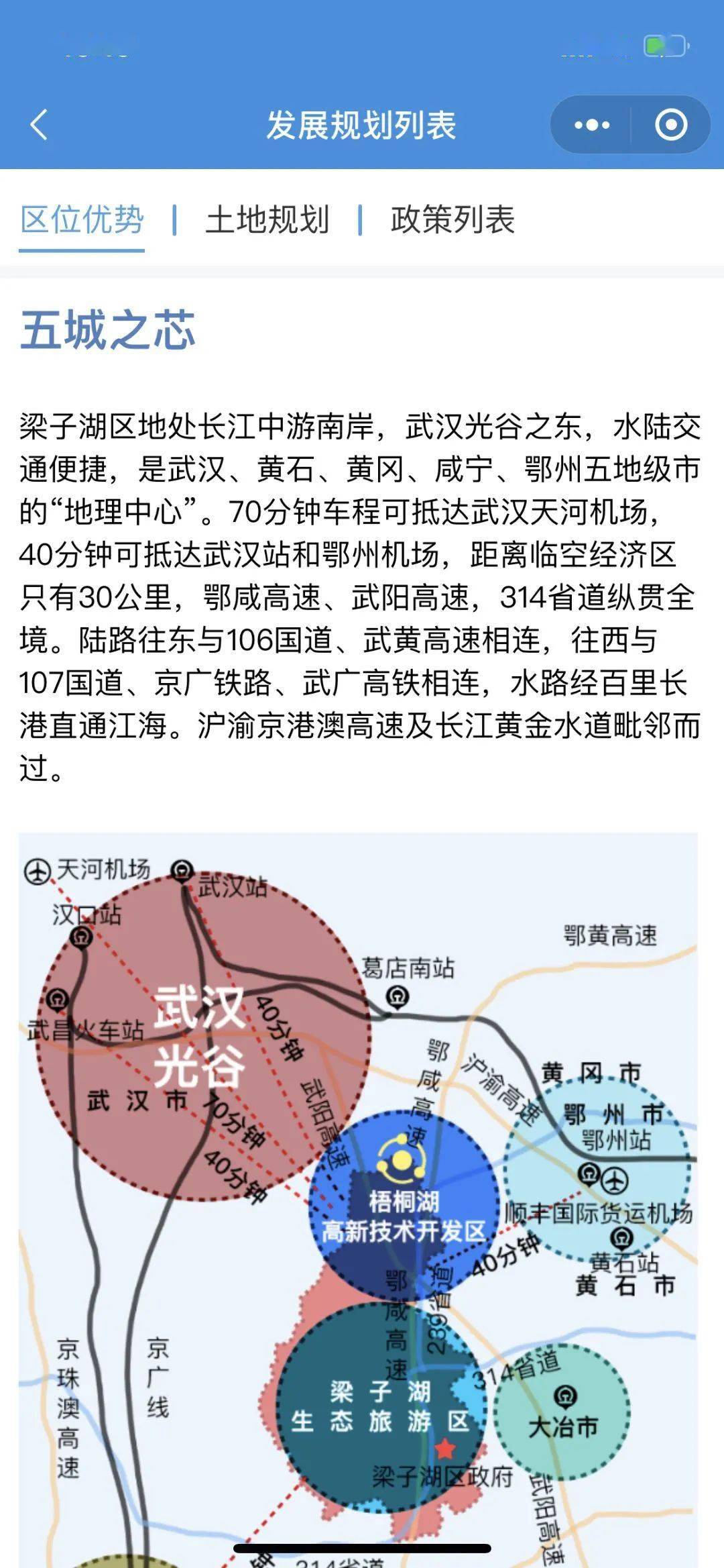 东沟镇未来繁荣蓝图，最新发展规划揭秘