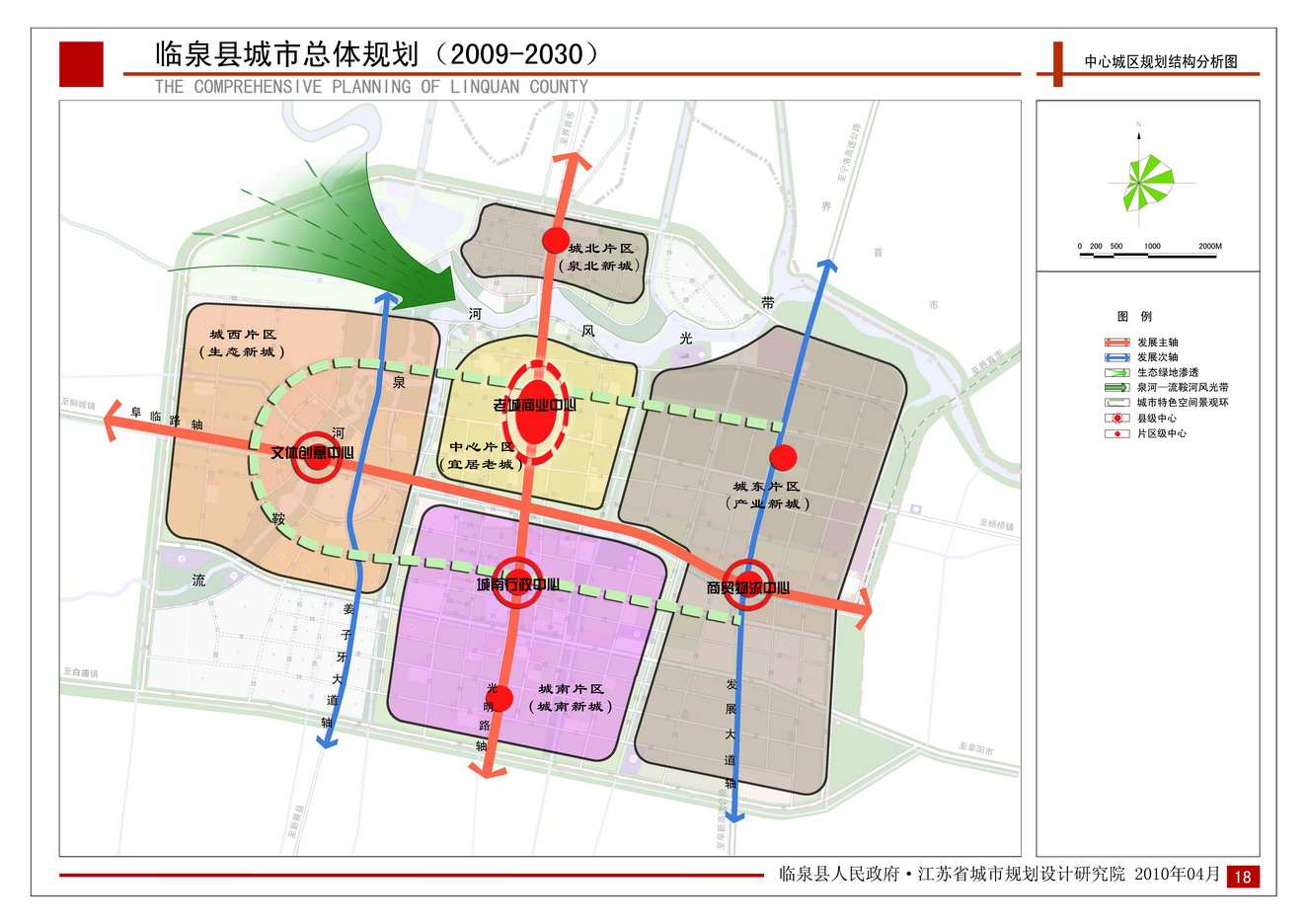 临泉县公安局发展规划，构建现代化警务体系，提升社会治安水平新举措