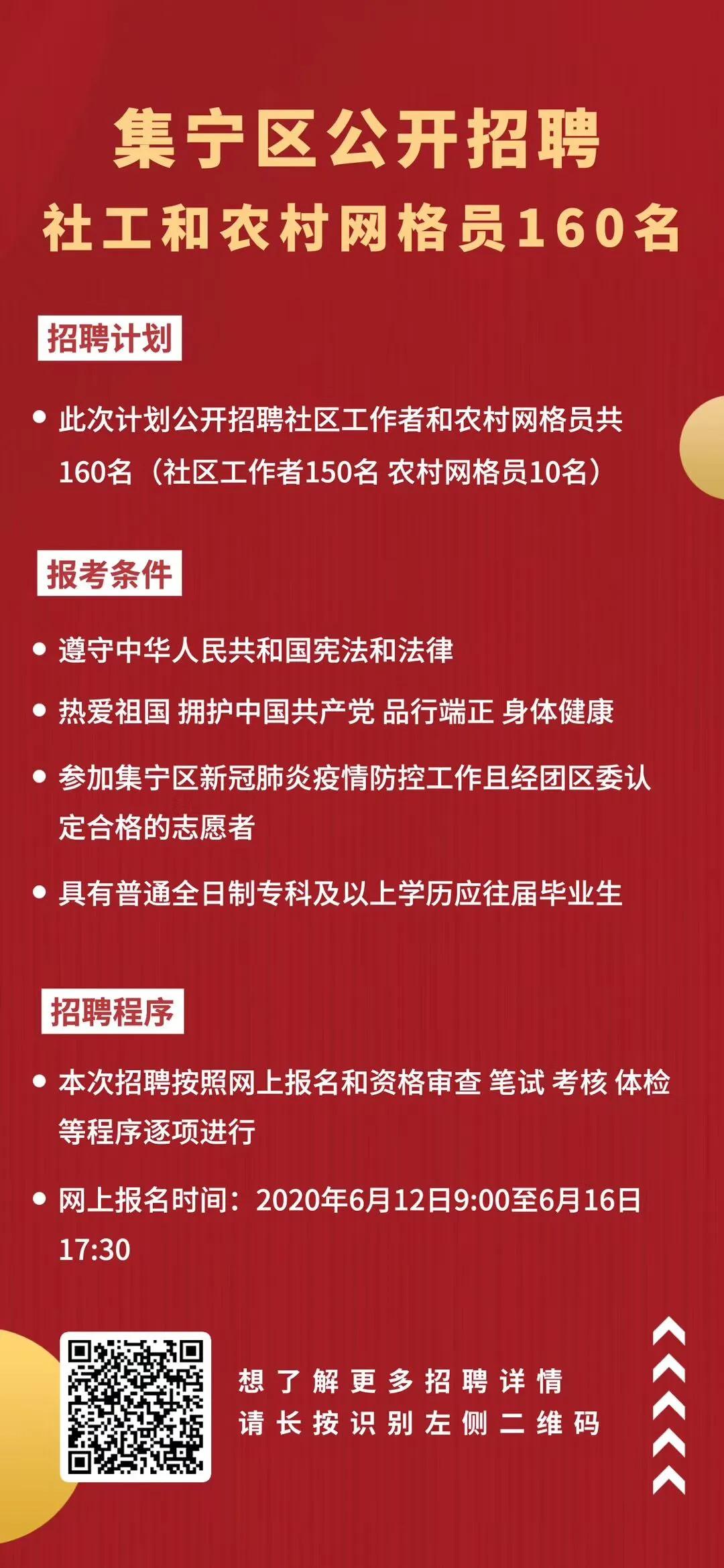 申集村委会招聘信息与就业机遇深度探讨