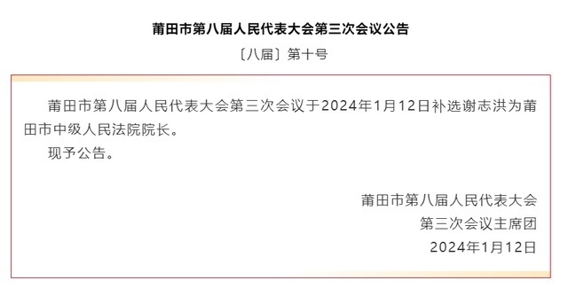 肇庆市物价局人事任命完成，优化管理助力地方经济新篇章开启