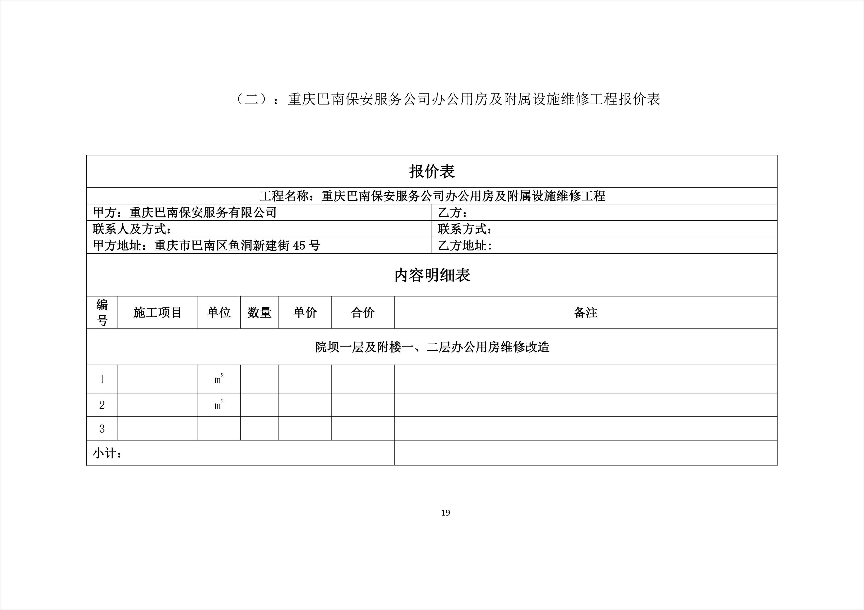 会昌县县级公路维护监理事业单位最新项目概览