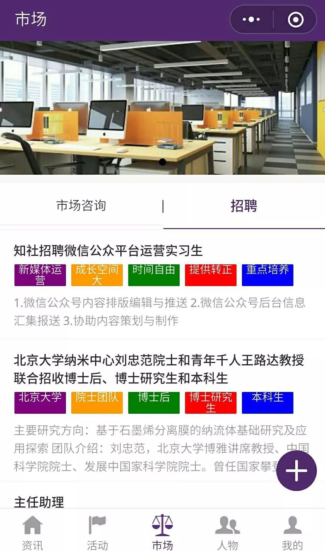 社里乡最新招聘信息概览与影响深度分析