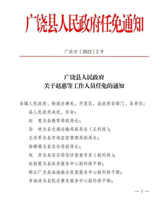 下城区康复事业单位人事任命重塑康复事业未来崭新篇章