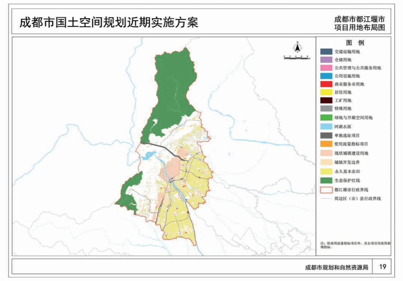 鞍山市国土资源局最新发展规划概览