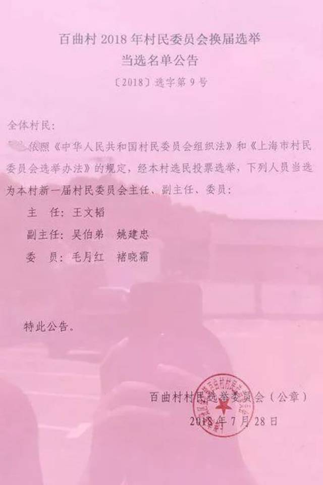 茨滩村委会人事任命最新动态与未来展望