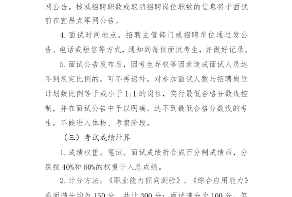 点军区初中最新招聘信息及相关内容深度探讨