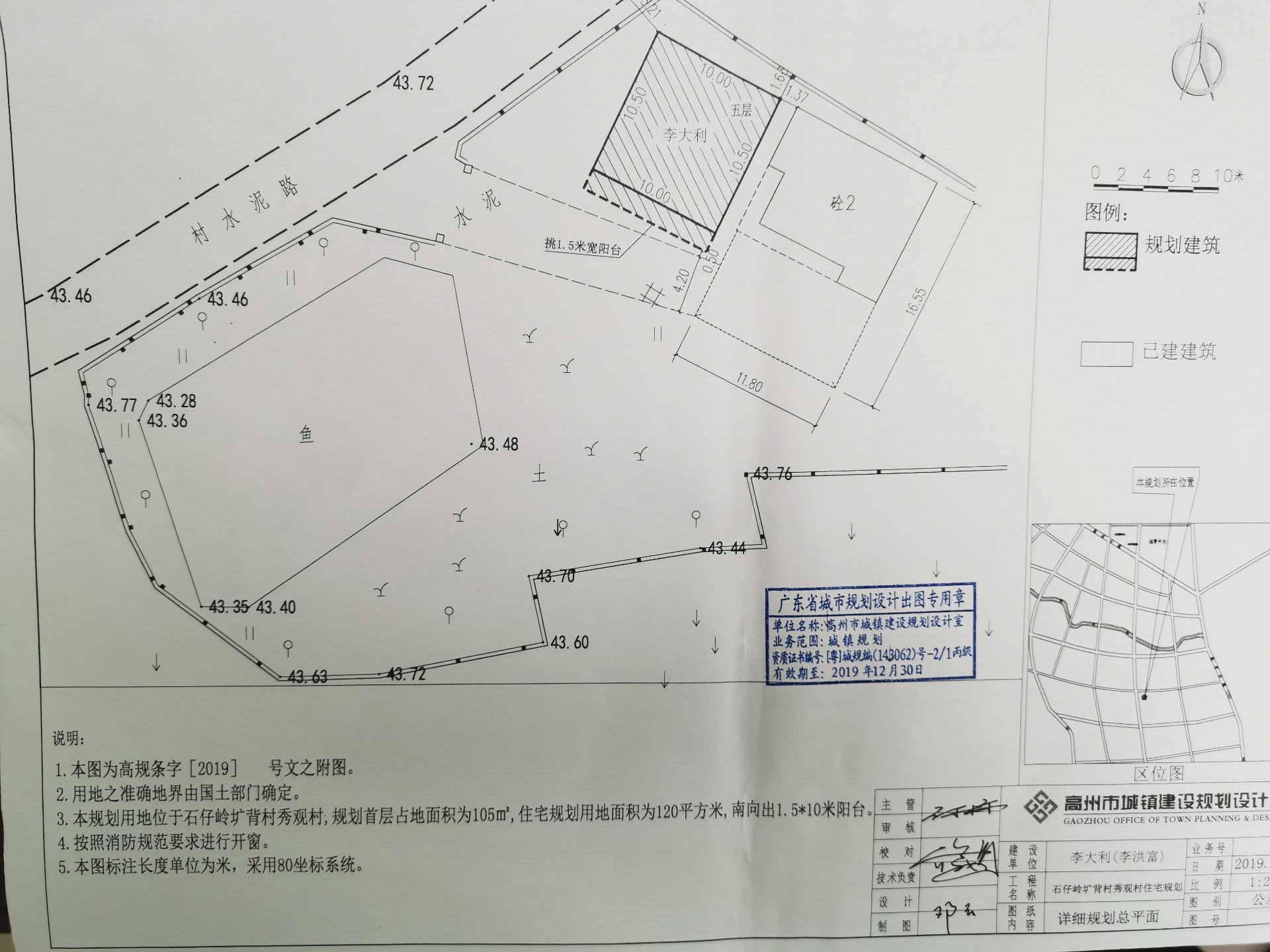 2025年1月2日 第7页