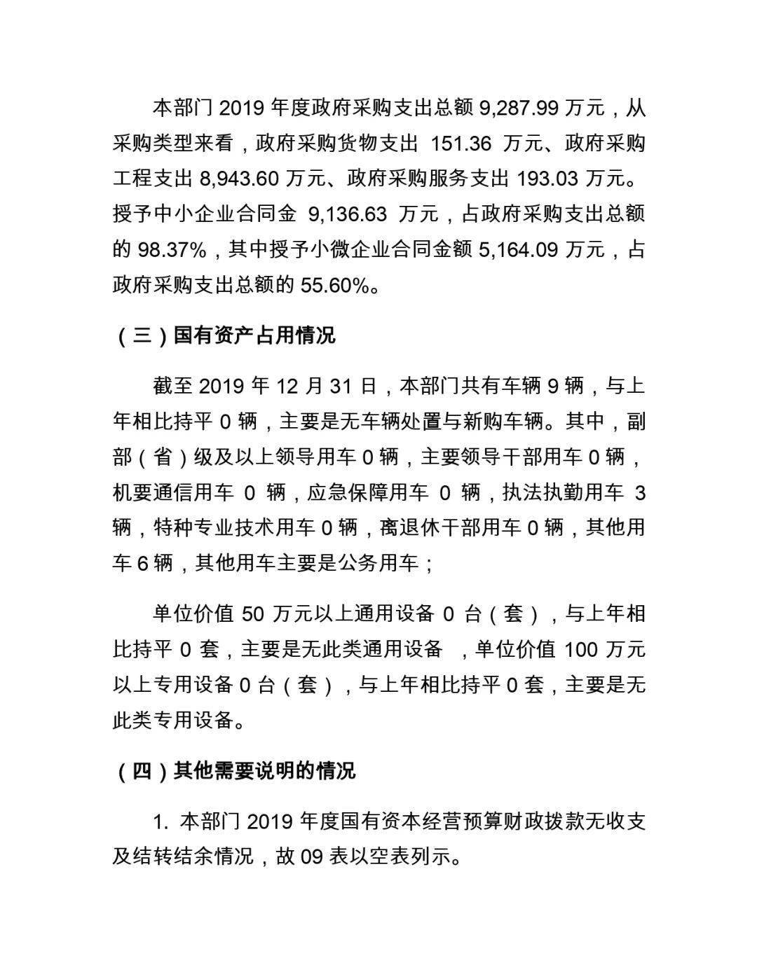 靖远县级托养福利事业单位招聘启事概览