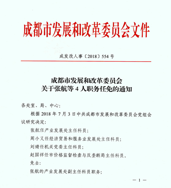 江岸区计生委人事大调整，最新任命及未来发展规划展望