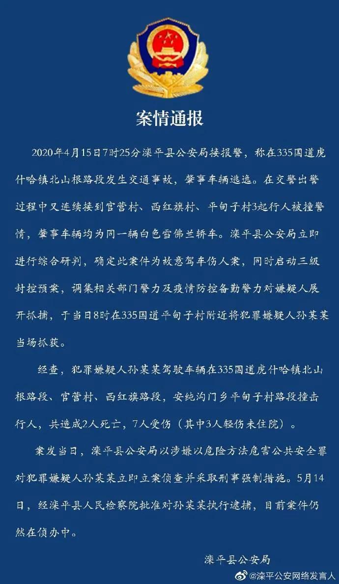 滦平县公安局科技引领警务创新，提升社会治安水平新动向