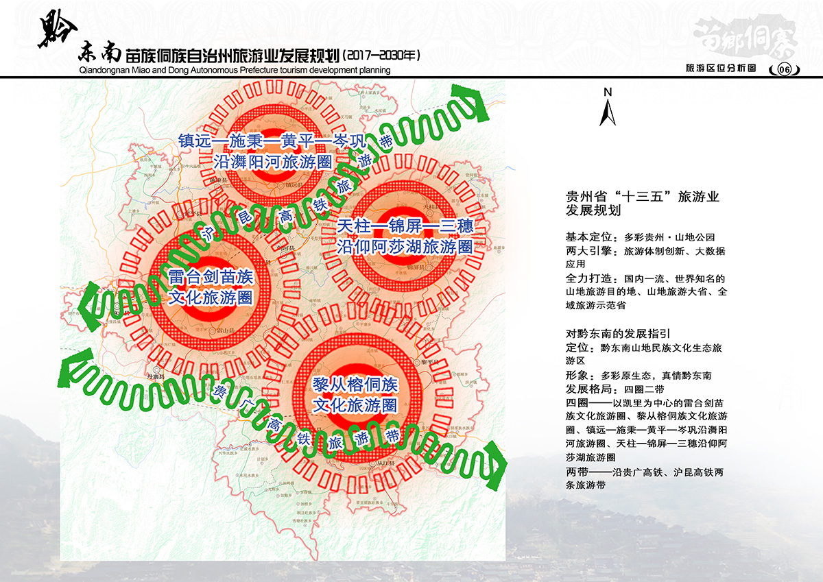 三都水族自治县人民政府办公室最新发展规划概览