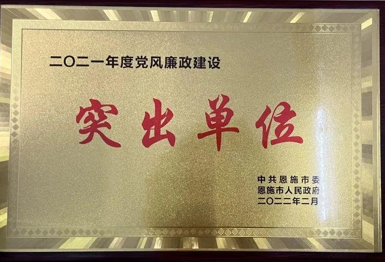 恩施土家族苗族自治州中级人民法院最新动态报道