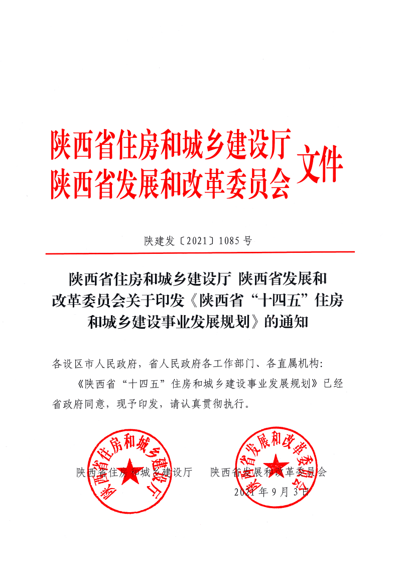 兴城市计生委最新人事任命公告