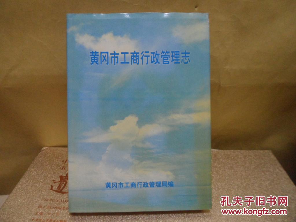 黄冈市工商局新举措推动市场监管现代化，助力地方经济高质量发展项目启动