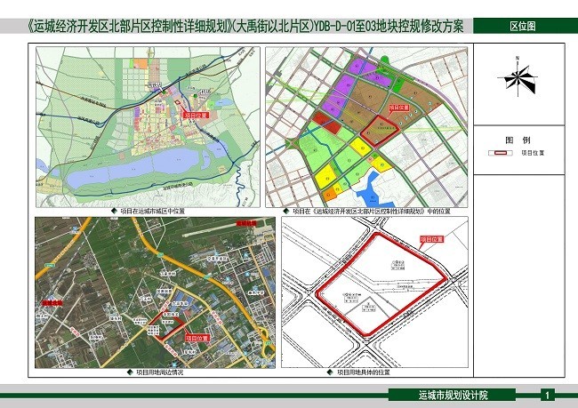 鄂托克旗自然资源和规划局新项目助力地方可持续发展