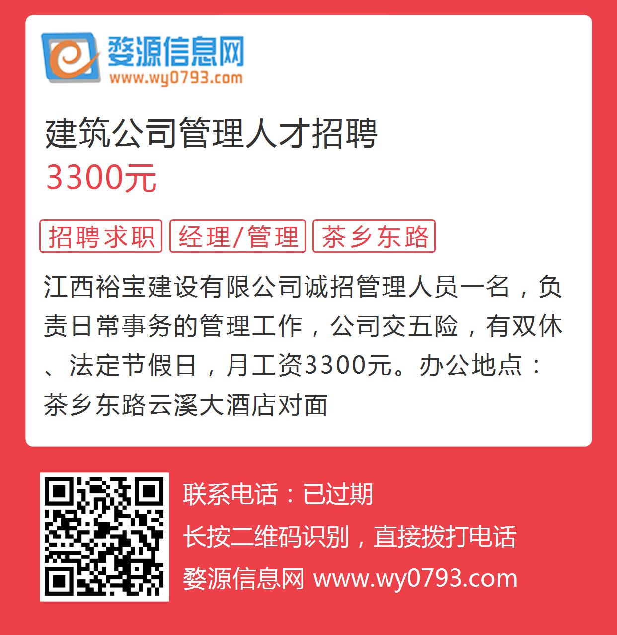 屯溪区住房和城乡建设局最新招聘信息详解