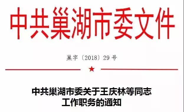 长沙乡人事任命最新动态及其影响分析