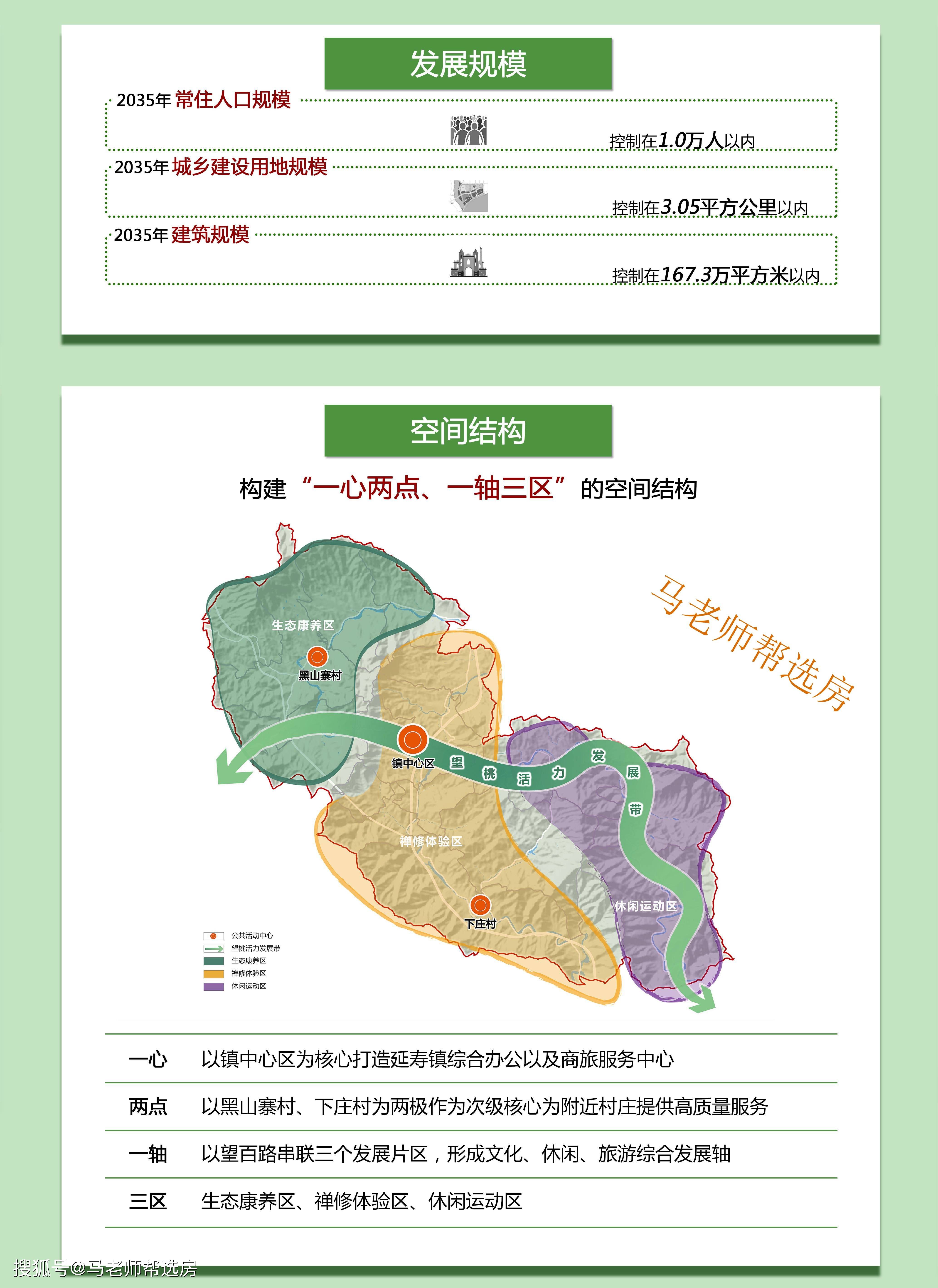 德阳市人口和计划生育委员会最新发展规划概览