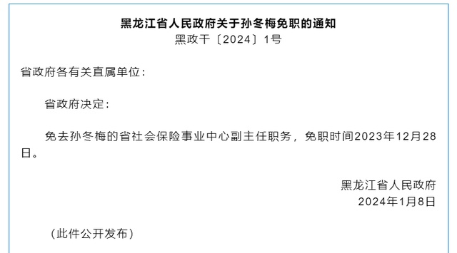 哈尔滨市外事办公室人事任命揭晓，塑造未来国际交流与合作新篇章