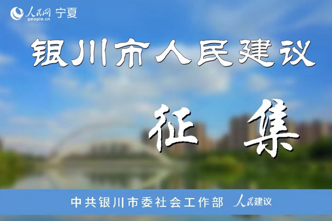 银川市人口计生委新项目助力城市人口健康与可持续发展