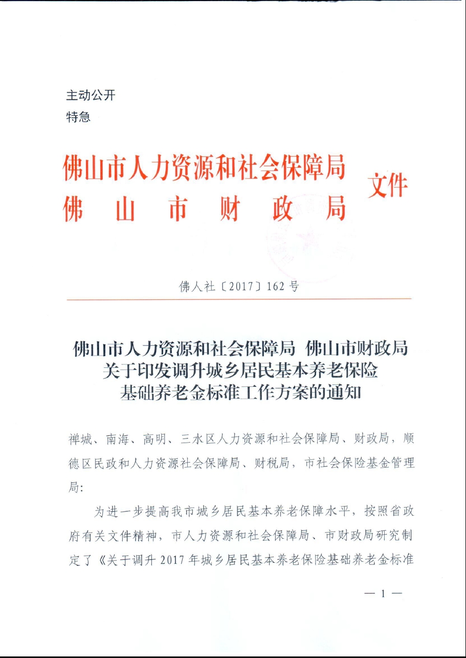 金社乡人事任命重塑未来，激发新动能新篇章开启